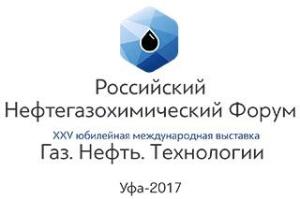 23 мая в Уфе начинает свою работу 25-я юбилейная международная выставка "Газ. Нефть. Технологии" Город Уфа лого.jpg
