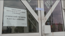 Ситуация вокруг уфимского цирка, судебные приставы комментируют события Город Уфа cirk_003_20174182157.png