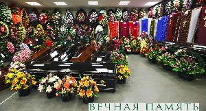 Ритуальный салон "Вечная память" - Город Уфа 571_original.jpg