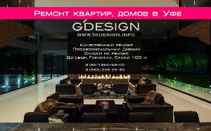 Дизайн интерьера и ремонт в Уфе - GDESIGN - Город Уфа 7.jpg