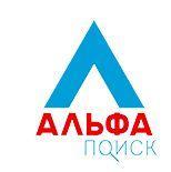 Альфа Поиск - Город Уфа логотип альфа-поиск.JPG