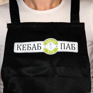 Фартук поварской с логотипом Уфа Город Уфа kebab.jpg