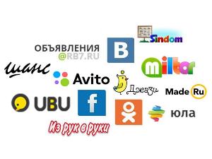 Размещение рекламы в интернете Город Уфа 1200.jpg