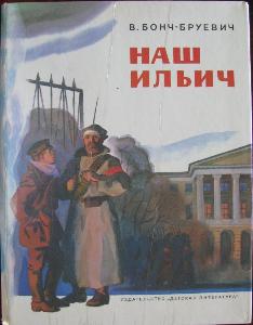 Книга в Советском районе Item265.JPG