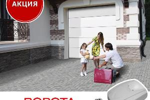 Специальная весенняя акция на популярные размеры секционных гаражных ворот DoorHan Город Уфа