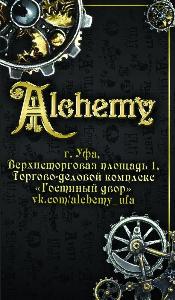Магазин "Alchemy" - Город Уфа