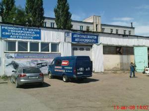 “Авесто-Башкирия”, общество с ограниченной ответственностью - Город Уфа DSC00265.JPG