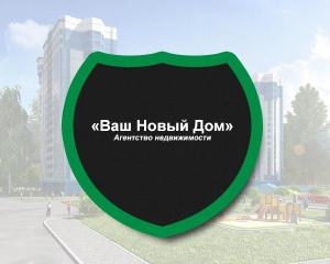 Агентство недвижимости «Ваш Новый Дом» - Город Уфа