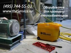 Аппараты, насосы, оборудование и установки для промывки теплообменников в Уфе Город Уфа