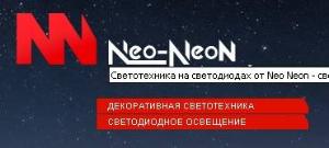 ООО Neoneon - Город Уфа
