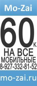 Корпоративные сим-карты от Мегафон.  Город Уфа 60 коп мегафон.jpg