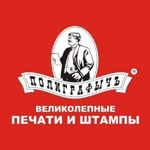 "ПолиграфычЪ-Башкортостан", ООО - Город Уфа