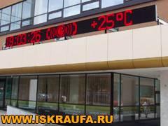 Продажа и изготовление светодиодных табло различного назначения Город Уфа БИС-время.jpg
