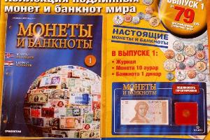 Монеты и банкноты (купюры) Город Уфа