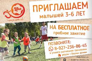 Школа футбола для детей от 3 до 7 лет Город Уфа