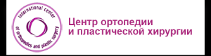 "Центр ортопедии и пластической хирургии", ООО "Медицинский Центр ЭндоМед" - Город Уфа new_logo.png