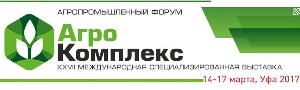 С 14 по 17 марта в Уфе состоится одна из крупнейших агропромышленных выставок в стране "АгроКомплекс" Город Уфа banner-rus.jpg