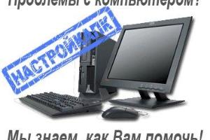  Ремонт компьютеров и ноутбуков Город Уфа