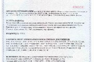 Оформление сертификата ИСО ISO 9001 Город Уфа