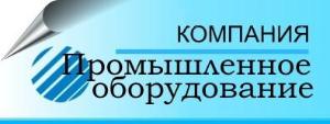 Компания Промышленное оборудование - Город Уфа