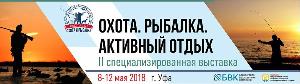 С 8 по 12 мая в ВДНХ-ЭКСПО состоится специализированная выставка «Охота.Рыбалка.Активный отдых» Город Уфа ora2018.jpg