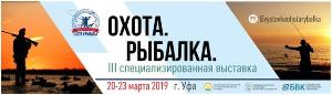 Специализированная выставка «Охота. Рыбалка» пройдет в Уфе с 20 по 23 марта Город Уфа v12.jpg