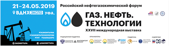 В Уфе пройдет крупнейшее событие нефтегазовой отрасли Город Уфа gnt.png