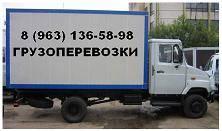 АвтоГрузУфа - грузовое такси. Попутные грузы, попутные грузоперевозки по России - Город Уфа