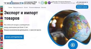 Аутсорсинг ВЭД, услуги по экспорту ваших товаров из РФ Город Стерлитамак