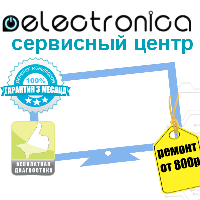 "Electronica", сервисный центр - Город Уфа для объявы моник.png