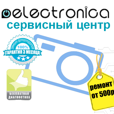 "Electronica", сервисный центр - Город Уфа для объявы фото.png