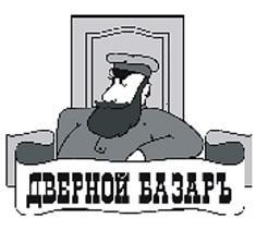 Салон дверей "Дверной базаръ", ИП Солдатов В.О. - Город Уфа logotip.jpg