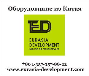 Eurasia Development Ltd. -  Eurasia Development.jpg