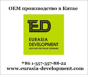 Eurasia Development Ltd. -  Eurasia Development OEM.jpg