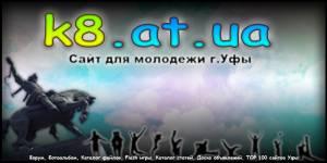 k8. at. ua - сайт молодежи г. Уфы Город Уфа k8.at.ua.jpg