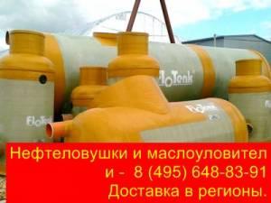 Нефтеуловители и нефтеловушки от «Водный Центр» в Уфе Город Уфа Нефтеловушки и маслоуловители (3).jpg