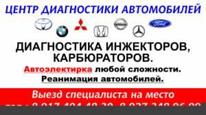 Диагностика автомобилей любой марки Город Уфа