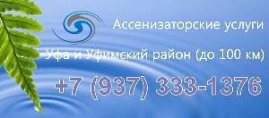 Компания «СпецАвтоУниверсал» - Город Уфа Logo_Ufa1.jpg