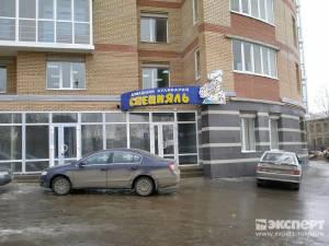 Продается кафе в Центре, по ул. Ленина Город Уфа 1709_1.jpg