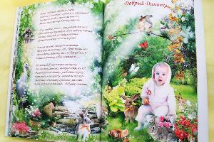 Создадим уникальную книгу сказок про Вашего ребенка  Город Уфа