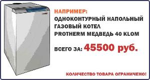 Интернет-магазин инженерного оборудования Baxtermarket - Город Уфа promo_1.jpg