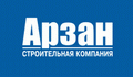 "Арзан", строительная компания - Город Уфа logo.gif