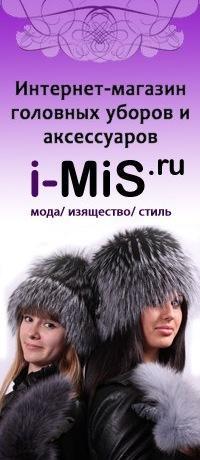 Интернет-магазин головных уборов и аксессуаров i-MiS  проводит распродажу меховых головных уборов для всей семьи.  Город Уфа
