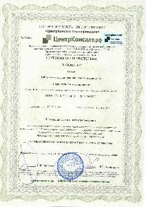 ООО "Строительное предприятие" - Город Уфа сертификат изыскания.jpg
