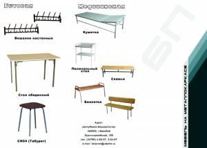 Производство и продажа металокорпусной мебели Город Уфа Передняя БЕЛАЯ м.jpg