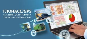 GPS-мониторинг автотранспорта fds.jpg