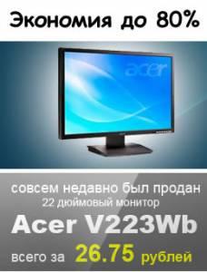 BASHLOT. RU - первый республиканский интернет аукцион. Экономия до 80%. 500 руб. в подарок Город Уфа bash1.jpg