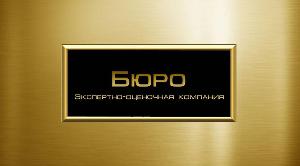 Общество с ограниченной ответственность "БЮРО" - Город Казань XW4K7b0EXJQ.jpg