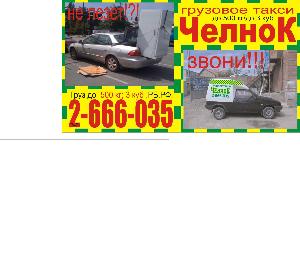 Грузовое такси - Город Уфа _визитка такси.jpg