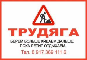 Магазин Трудяга Во Владимире Режим Работы